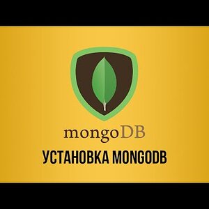 Установка MongoDB Windows 10